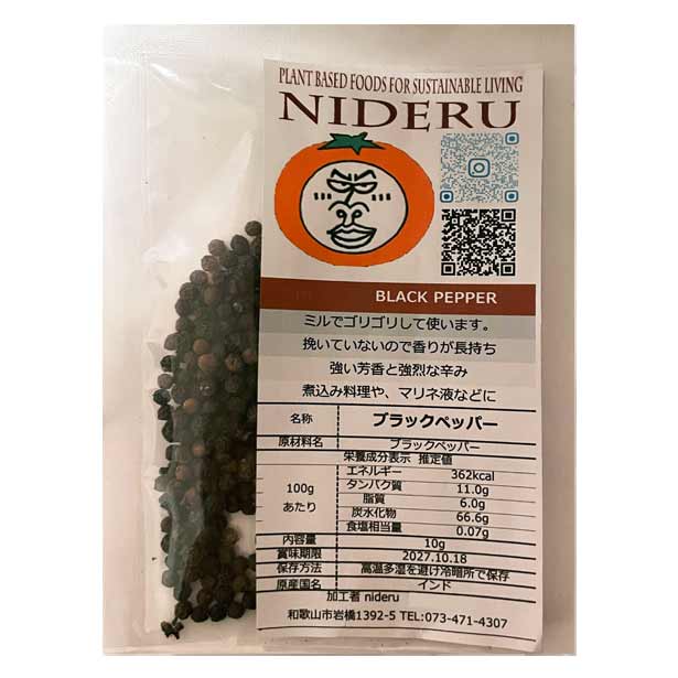 Black Pepper - ブラックペッパー シード ホール black pepper whole 小袋 10g カレー スパイス