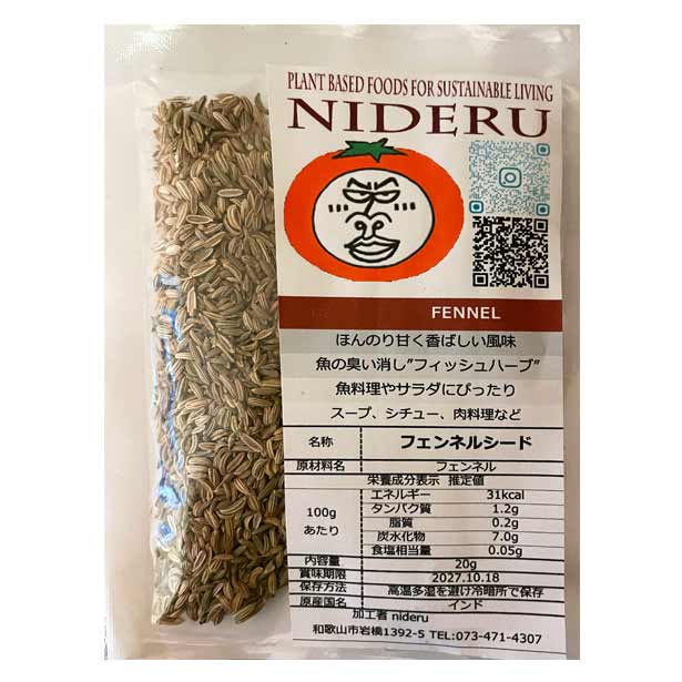 Rakuten - フェンネル シード ホール fennel seed 小袋 20g カレー スパイス