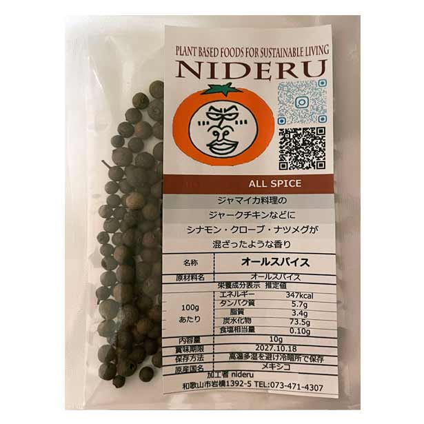 Spices - オールスパイス　ホール 小袋 10g ジャマイカ料理 ジャークチキンにも