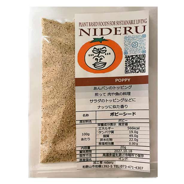 乐天商城 - ポピーシード 小袋 20g