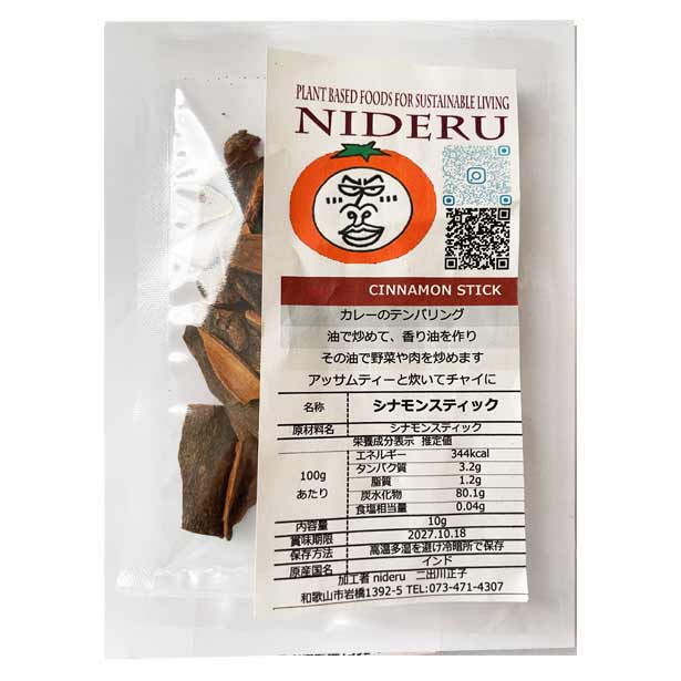 Rakuten - シナモン スティック cinnamon stick チャイ用粗め 小袋10g