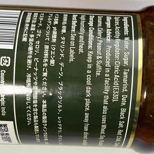 チャツネ デーツとタマリンド Dates & Tamarind Chutney 340g インド産