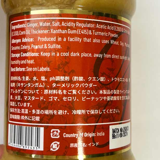 ガーリックペースト Garlic Paste 300g インド産 nideru-10002491 nideru サンプル画像2