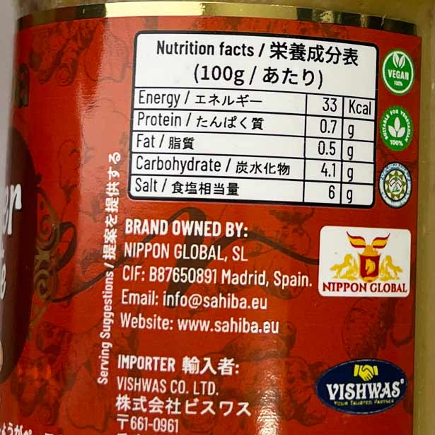 ガーリックペースト Garlic Paste 300g インド産 nideru-10002491 nideru サンプル画像3
