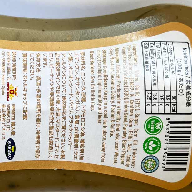 nideruのガーリックソース Garlic Sauce 275g インド産｜アングル2