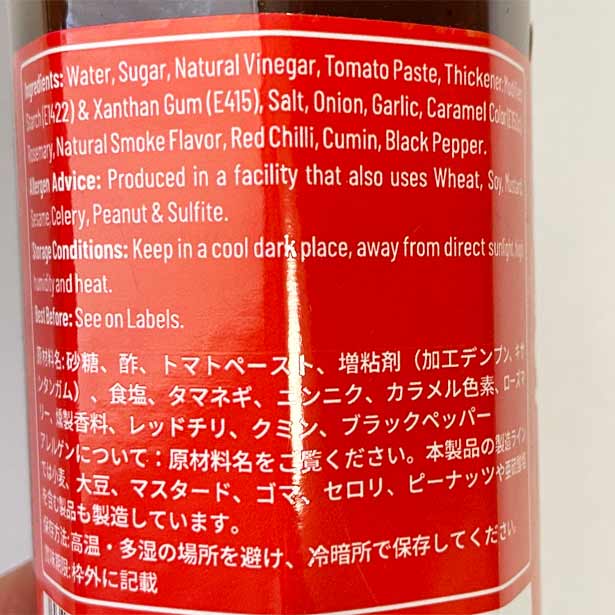 ステーキソース Steak Sauce 350g インド産 nideru-10002495 nideru サンプル画像2