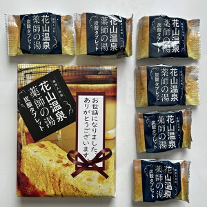 お世話になりました メッセージギフト【人気の 薬用入浴剤 和歌山 花山温泉 の温泉分析値を元に作られた炭酸泉タブレット6個入り】お年賀 御礼 プチギフト 退職 挨拶 お配り お年賀 転勤 異動 産休 職場 ホワイトデー お祝い プレゼント ギフト 送別会 お返し お礼格安セール 年賀状印刷 年賀状作成ソフト セール