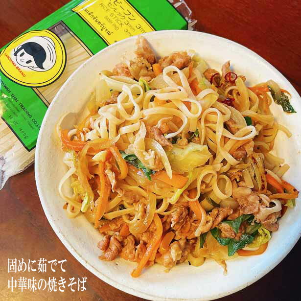 ビーフン ストレート3mm rice noodles 2袋×400g 米粉麺 （原材料 うるち米）ビーフ...