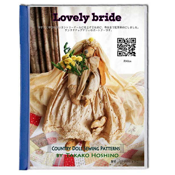 ȥ꡼ɡ  ݥ꡼ΤǤ֥꡼ Lovely bride ѥȺʥԡ