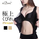 補正下着 ボディシェイパー コルセット 美シルエット タンクトップ premium レディース インナー　 ダイエット お腹 引き締め ウエスト くびれ補正 ウエストニッパー 猫背 着けた瞬間 サイズダウン　ぽっこりおなか　矯正下着