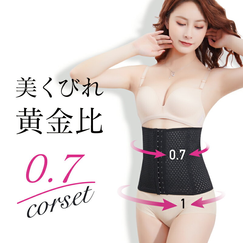 륻å奦ȤӤܥǥץץåץȥ˥åѡùʢҤ0.7CORSET