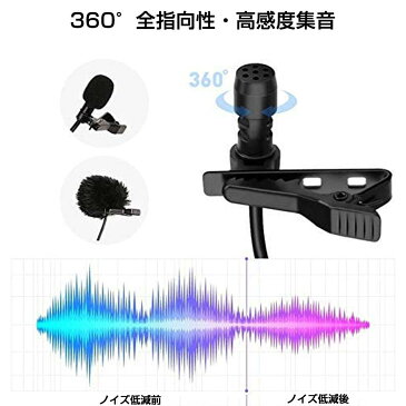 【送料無料】ピンマイク クリップ 風防 3.5mm 録音 集音マイク 5mの延長コード付属 全指向性マイク コンデンサーマイク スマホ マイク iPad カメラ android pc パソコン マイク YouTube ゲーム実況 カラオケ ライブ配信 ミニマイク クリップマイク