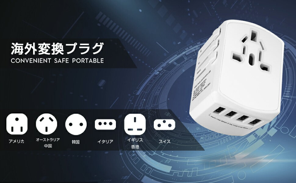 海外 コンセント プラグ 電源プラグ 充電器 アダプタ 世界 旅行 海外用 変換 フランス ベトナム セール 海外変換プラグ Cタイプ O型 C Bf マルチプラグ 插 海外旅行 Bf タイプ 等世界150ヶ国以上対応 アメリカ A 4usbポート付き イギリス O 4 5a 便利グッズ 韓国 海外 コンセント プラグ 電源プラグ 充電器 アダプタ 世界 旅行 海外用 変換 フランス ベトナム セール 海外変換プラグ Cタイプ O型 C Bf マルチプラグ 插 海外旅行 Bf タイプ 等世界150ヶ国以上対応 アメリカ A 4usbポート付き イギリス O 4 5a 便利グッズ 韓国