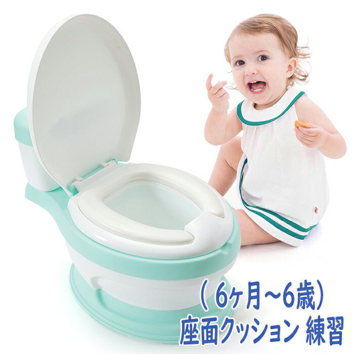 子供用 おまる 洋式 便座 いす型 トイレトレーニング トイトレ 子供 赤ちゃん便器 男の子 女の子 自立 持ち運び 便座 蓋付き 洋式トイレ 子供用便座 簡単 飛び散り防止 滑り止め 子供補助便座 …