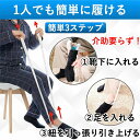 ソックスエイド 靴下エイド 靴下補助具 自助具 妊婦 高齢者 リハビリ 介護 補助具 靴下履き補助具 ソックススライダー 便利 自立支援 モビリティの制限、怪我、妊娠、腰で曲がっている人に最適 持ち運びや収納に便利 手洗い可 1人で簡単に靴下が履ける 楽に履ける