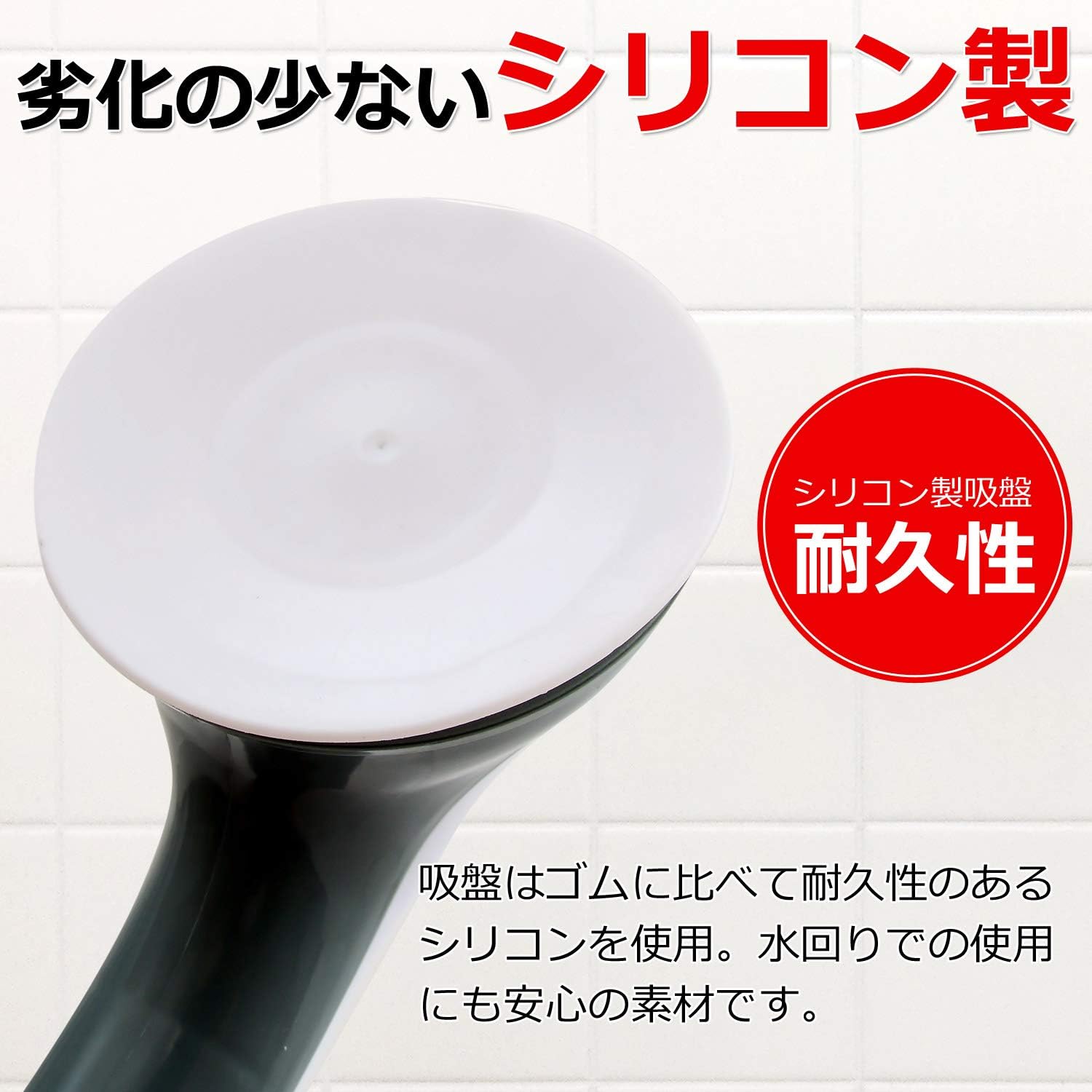 【2個セット】強力吸盤式 手すり クイックバー トイレ用手すり セーフティハンドル 吸盤 浴室用 手すり お風呂用 介護 高齢者 転倒防止 トイレ 階段 玄関 滑り止め 浴槽手すり バス 入浴介助 高齢者 転倒 予防 工事不要。小さいお子さんからお年寄りまで お風呂への出入 3