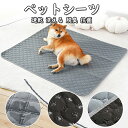 楽天NIFFYの屋ペットシーツ 洗える 猫 犬用 おしっこパッド ペット用 トイレ下敷きマット ポリエステル 速乾 洗える 脱臭 抗菌 洗濯機洗い 一度オシッコをしても30～60秒で吸収され表面はいつもサラサラ 。紙のシーツのような交換の手間が省けます。 汚れや傷つきも防止し