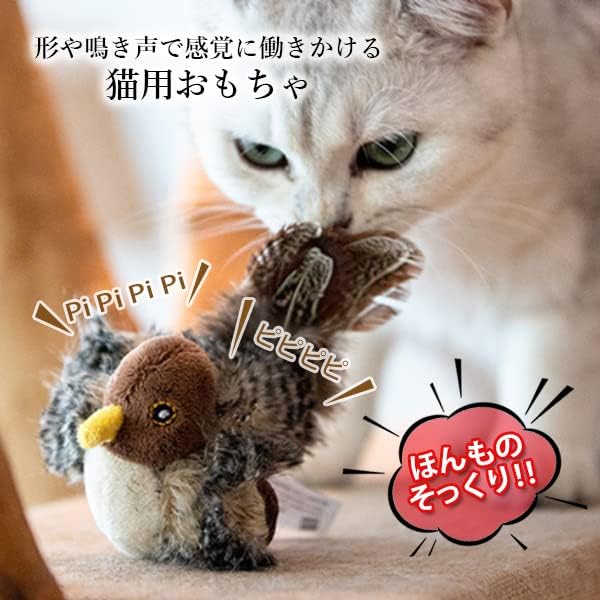 楽天NIFFYの屋猫 おもちゃ 鳥 鳴く ストレス発散 鳴き声 猫用おもちゃ ネコ リアル 遊ぶ 運動不足解消 インタラクティブなアヒル猫のおもちゃ 室内猫用の猫インタラクティブおもちゃ 室内猫用の猫用おもちゃ さえずり鳥の猫のおもちゃ模擬さえずり鳥 屋内の子猫を楽しませてください