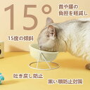 猫 フードボウル 300ml 陶器 15度の傾斜 食べやすい 頸椎を保護する 猫 食器 餌入れ 水入れ ペット食器 猫 犬 取り外し式 ペットウォーターボトル ...
