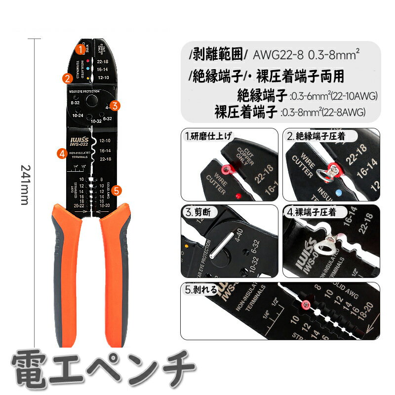 フジ矢 万能電工ペンチ(絶縁端子・裸圧着端子両用) 刃部【切断・皮むき】研磨仕様 電工ペンチ (ギボシ・裸・差込・圧着)の圧着，コード，ボルトの切断，コードの被膜むき ，ケーブルカッターとコードストリッパー部はダイヤモンド研磨仕上で切れ味が良い ，配線作業の必需品のサムネイル