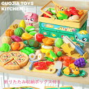 カッティングプレイフードトイ 子供用キッチン 幼児のごっこ遊び用 キッチンおもちゃアクセサリー 折りたたみ収納ボックス付き フェイクフード/フルーツ/野菜 2 3 4 5歳の男の子や女の子への誕生日プレゼント 子供のための教育玩具 食べ物を切る遊びセットは