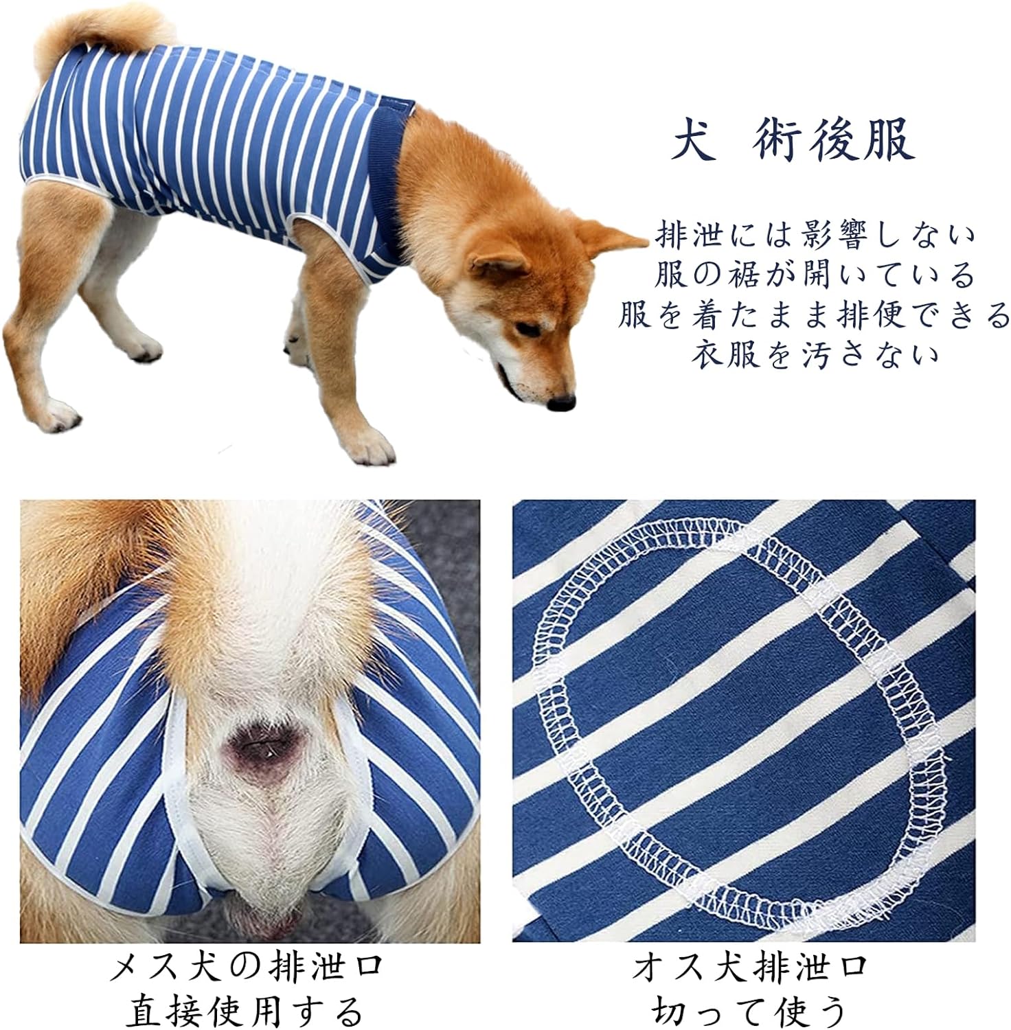 犬用 手術後服 犬術後ウェア 術後保護服 エリザベスカラーに代わる介護服 小型犬 中型犬 メス オス兼用 避妊 離乳 傷舐め防止 傷口保護 皮膚保護術後服 犬介護服 排泄に影響しない 背部ボタンデザイン 伸縮性の生地 排泄に影響しない あらゆる体重の犬に最適