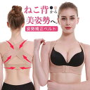 送料無料 背筋サポート 猫背 矯正ベルト 女性用 背筋 姿勢 バスト補正 ブラ 矯正 ウェア 姿勢矯正 女性用 背筋 姿勢 バストアップ バスト補正 ブラ 矯正...