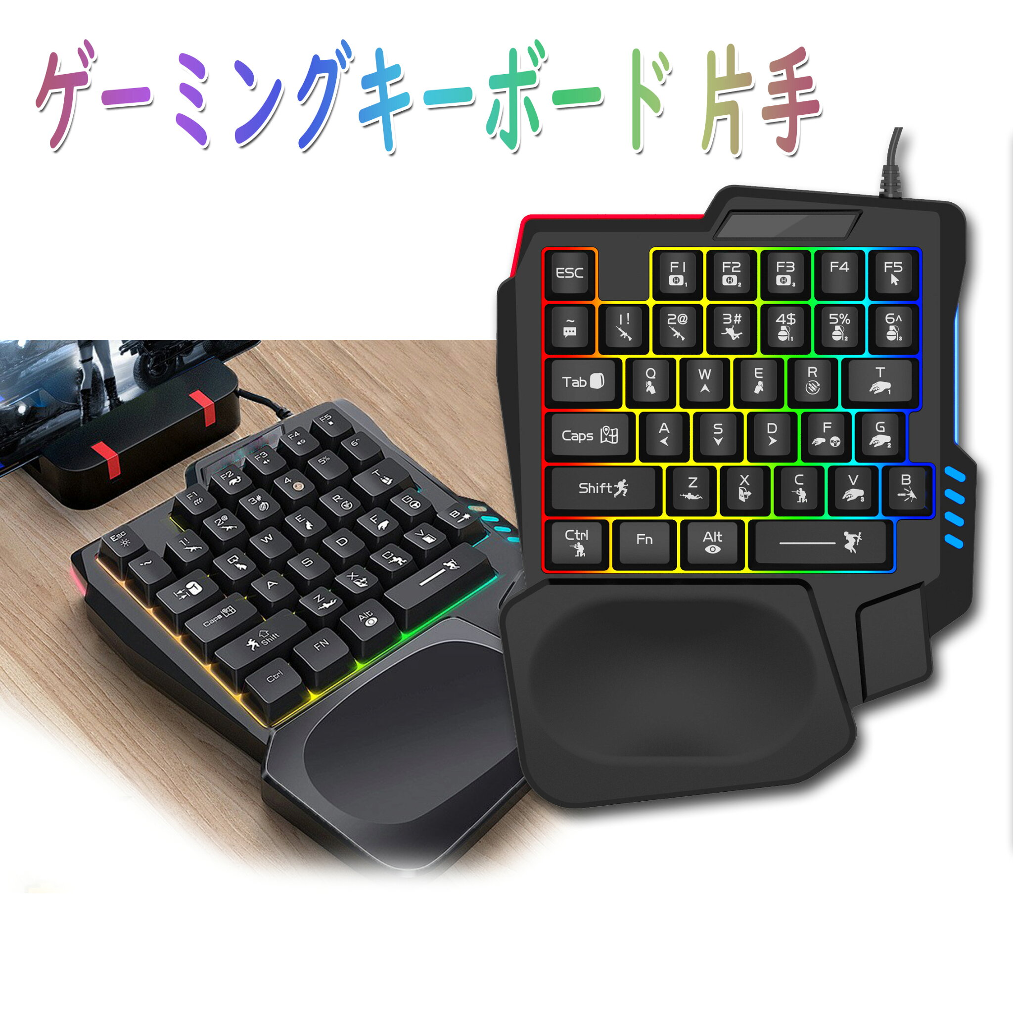 ゲーミングキーボード 片手 USB有線コンパクト設計 RGB発光LEDバックライト付き LOL/PUBG/Fortnite/Wow/Dota/OW対応の片手ゲームキーボード WinXP/Vista/Win7/Win8/95/98/2000/ME/対応 左手キーボード ゲーミングキーボード