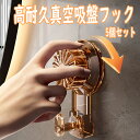 高耐久真空吸盤フック (5個セット) キッチン&バスルーム&トイレの整理に特化 強力 吸盤フック 真空 v壁掛けフック 繰り返し使用可能 壁 フック 傷つけない...