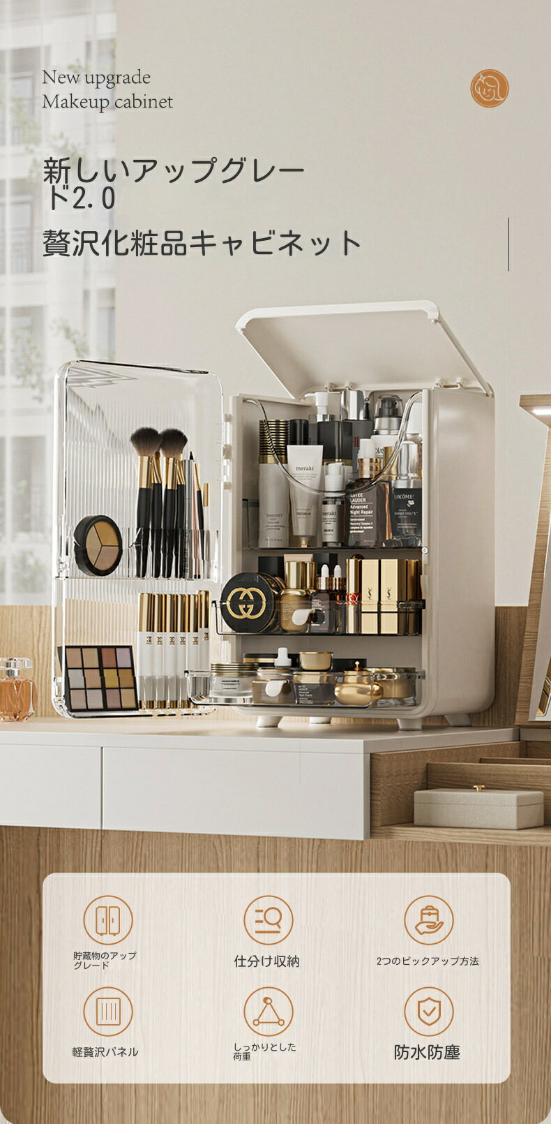 メイクボックス 化粧品収納ボックス コスメ収納 化粧品ケース 大容量 蓋付き 防塵 防水 浴室 洗面所収納 整理簡単 小物入れ 多機能 おしゃれ コスメ 化粧品 収納ボックス メイクボックス コスメ収納 メイクケース 化粧品収納 コスメボックス 便利な取っ化粧品入れ 便利な取っ