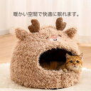 猫ベッド 猫ハウス ペット用寝袋 キャットハウス ドーム型 暖かい ふわふわ 犬猫兼用 室内用 寒さ対策 保温防寒 猫犬小動物用 室内用厚み 暖かい 冬寒さ対策 ペット用品滑り止め 室内用 洗える 休憩所 冬用 キャット ペット小屋 室内用 ペット用寝袋 キャットハウス