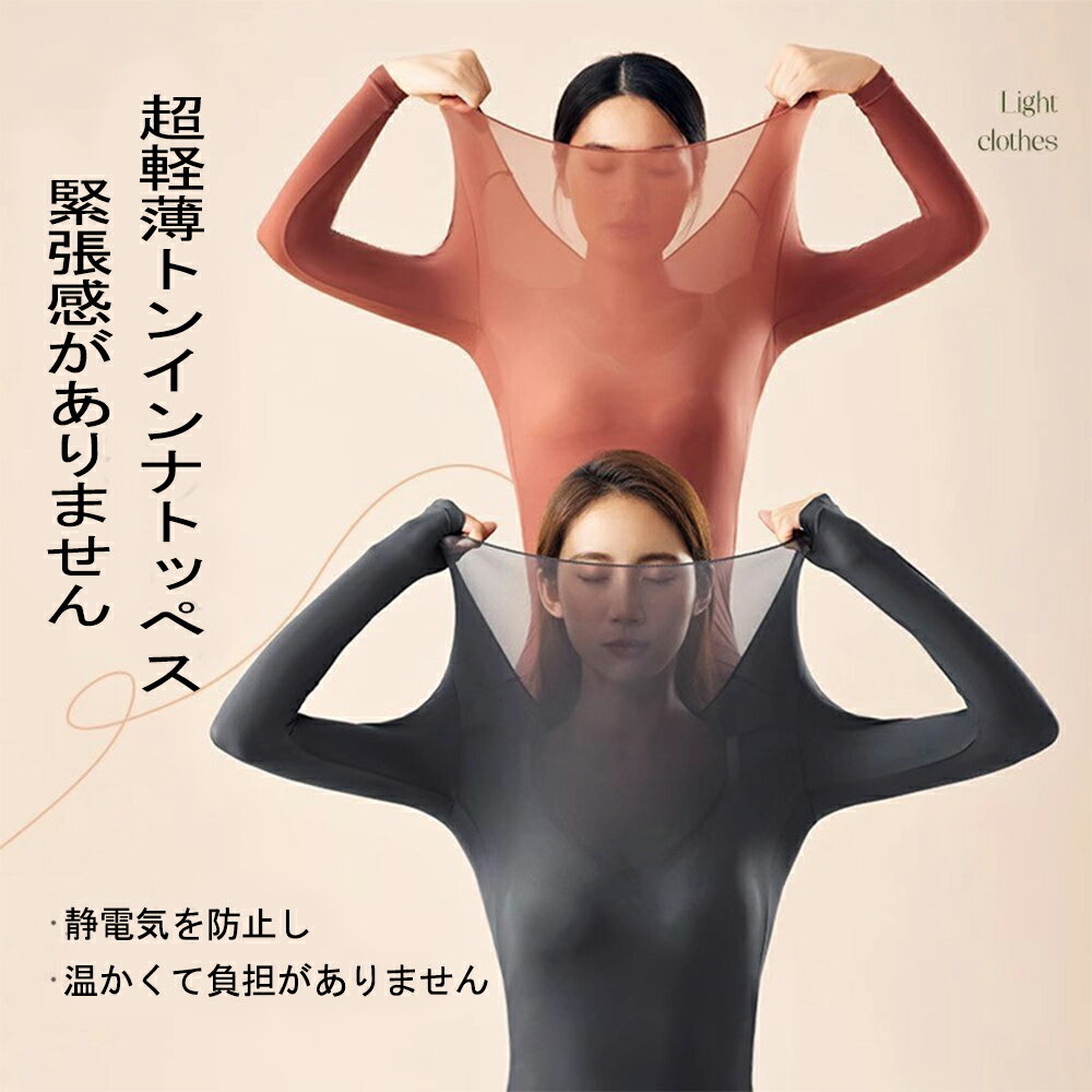 超軽薄 冬 インナー トップス レディース 長袖 カットソー 大きいサイズ 超弾性 暖か ラウンドネック トップス 防寒 暖か ラクちん 楽 レディース インナー 防寒対策(4)