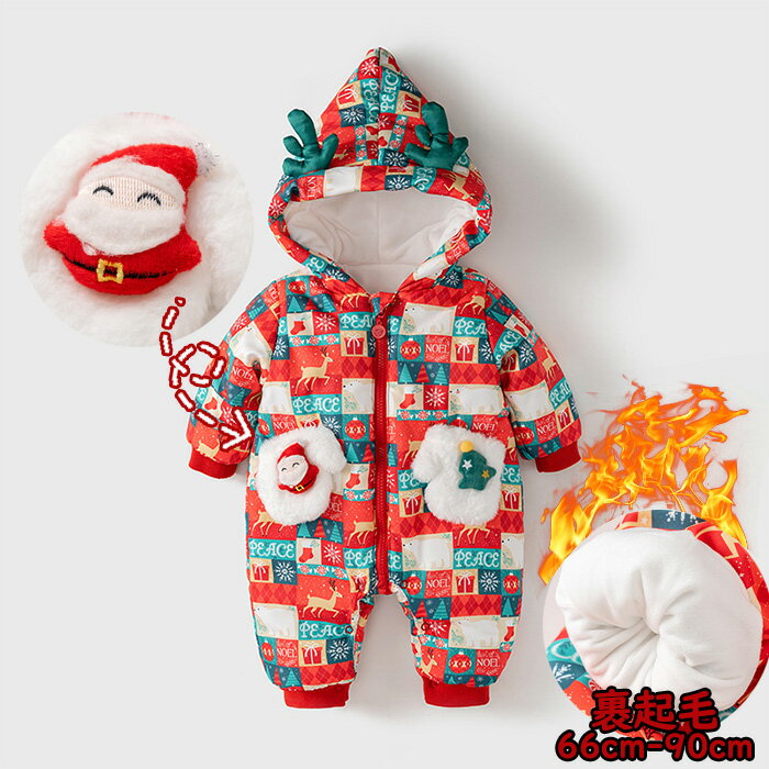楽天NIFFYの屋雪遊び ベビージャンプスーツ 雪遊び ベビー カバーオール 赤ちゃん ベビー服 クリスマス 服 サンタ 衣装 ベビー ロンパース 長袖 冬 ベビー着ぐるみ コスチュームロンパース 女児 女子 新生児 かわいい 可愛い 防寒着 となかい みみ 男の子