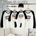 親子 ペアルック こぐまちゃん 赤ちゃん トレーナー 親子 ペアルック 100%綿 親子ペアルック 春 秋 冬 秋冬 子供服キッズ服 イニシャル シンプル 大人...