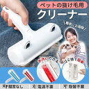 送料無料 ペット 抜け毛 クリーナー ブラシ カーペットクリーナー ペット ブラシ 猫 犬 掃除 水洗い おしゃれ かわいい 被毛ケア 除毛 無駄毛 ペットブラシ ペット用ブラシ クリーナー ブラシ ねこブラシ 猫用 犬用クリーナー いソファ クッション カーペット 抜け毛取り