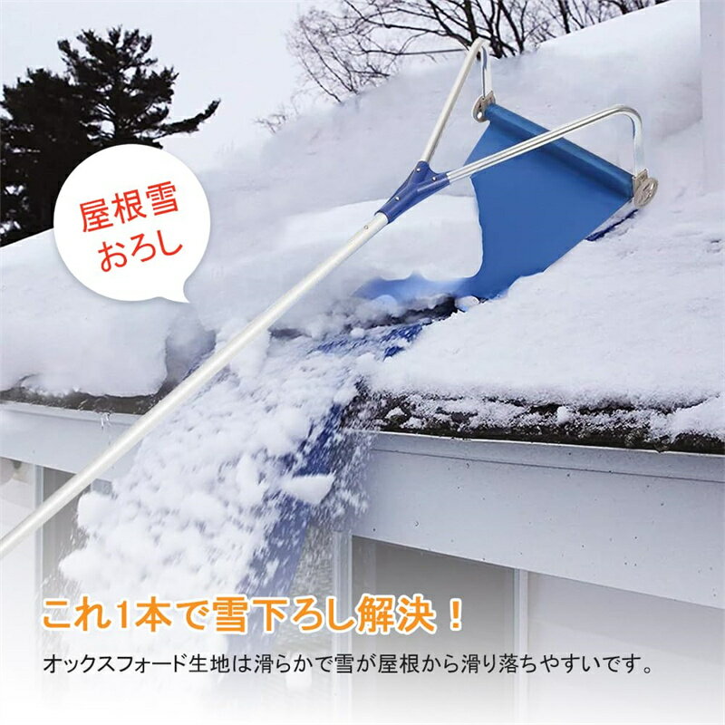 雪降ろし棒 屋根雪下ろし機 スノーダンプ 屋根 スノーレーキ 除雪道具 雪かき 雪下ろし アルミ 伸縮ロック式 組立式 多機能 雪庇落とし 5本のアルミロッド 長さ調整可能 180cm-650cm 雪おろし用 ロング雪落とし 雪かき用 積雪 除雪ツール ホイール付き 安全 事故防止 軽量