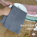 2枚で ふきん キッチンクロス キッチンタオル カウンタークロス 拭きん ティータオル 64×45吸水 速乾 キッチン 食器 台所ふきん 手拭き 台拭き タオル...