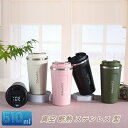 真空 断熱 ステンレス 製 510ml タンブラー マグボトル ボトル マグ コップ コーヒータンブラー 水筒 保温 保冷 オフィス おしゃれ 持ち運び かわい...