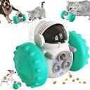 ペット給餌おもちゃ 犬猫 おやつ おもちゃ おや おやつボール 自動給餌器 倒れないエッグ 知育玩具 知育トイ 犬早食い防止 餌入れ フィーダ 運動不足対応 ス...