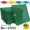 送料無料 水はけマット ベランダ ガーデン用ジョイントマット はめ込み式 水切り 業務用床マット 人工芝用水はけ床マット 25×25×1.1cm 滑り止め 玄関...