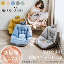 背もたれ付きク一体型 シートクッション 6色と3サイズ 40×40cm/45X45cm/52×52cm ッション チェアク椅子座布団 厚手 座る クッション 読...
