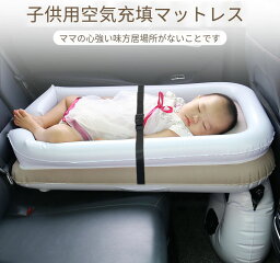 ベビートラベルベッド 幼児飛行機ベッド エアーベッド幼児用インフレータブル飛行機ベッド、カーエアマットレス後部座席、インフレータブル飛行機ベビートラベルベッド、トートバッグとハーネス付きキッズ飛行機ベッド ポータブルベビー ベッド