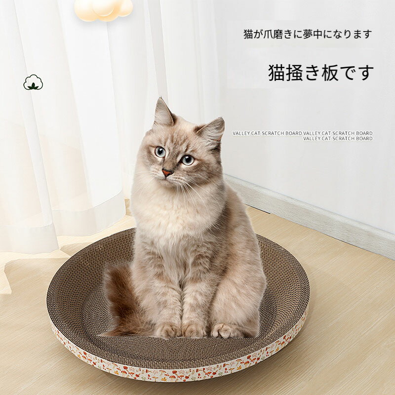 猫爪とぎ つめとぎ 猫用爪とぎ わん型猫つかみ鉢 爪とぎ バリバリベッド ダンボール 高密度 耐久 ねこ つめとぎ マット 省スペース 家具破壊防止 運動不足改善 寂しさ解消 両面使用可能 猫 おもちゃ