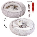 ペットベッド 猫ベッド 犬ベッド ペットクッション 犬クッション 猫クッション 犬 猫 こたつ 冬 コタツ クッション ペット ハウス ドーム 冬用ベッド 犬ベ...