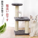 この商品について &#128062;【ネコちゃんと暮らそう】人生、猫(キャット)と共に楽しい日々～　愛嬌のある顔をもつ、言う事を聞かない小悪魔的な愛玩動物である なんといっても猫は見た目が可愛い、見ていて癒される。 【容易上台阶】因为各段的台阶很低，小猫和跳跃力弱的孩子也能简单地登上，对运动不足和消除压力非常有帮助この商品について &#128062;【ネコちゃんと暮らそう】人生、猫(キャット)と共に楽しい日々～　愛嬌のある顔をもつ、言う事を聞かない小悪魔的な愛玩動物である なんといっても猫は見た目が可愛い、見ていて癒される。 【容易上台阶】因为各段的台阶很低，小猫和跳跃力弱的孩子也能简单地登上，对运动不足和消除压力非常有帮助