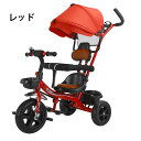 三輪車 子供用三輪車 ベビーカー かじとり 乗用玩具 ガードレール付き 子供用 幼児用乗り物 おもちゃ 1~6歳 軽量 収納かご ハイキング ギフト プレゼント 手押し棒付き シートベルト付き 自転車 おもちゃ