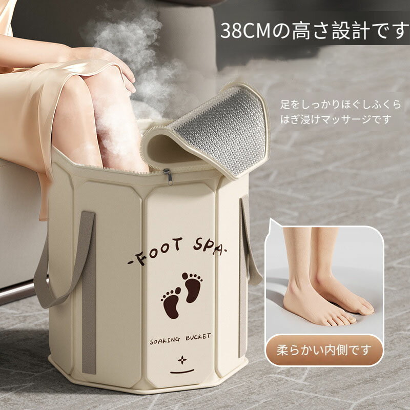 【送料無料】折り畳みフットバス 足湯専科 折りたたみバケツ 足湯 バケツ 保温 大容量 深型 フットバス 泡脚桶 アウトドアバケツ 自立式 蓋付き コンパクト 持ち運び 便利 多用途 洗面器 キャンプ 旅行用 子供用 大人用 家庭用