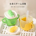 【送料無料】 ウォーターボトル シッピーカップ 1〜3歳向けハンドルと目盛り付き落下防止ミルクカップ 漏れない ストローボトル トレーニングカップ ベビー食器 ...