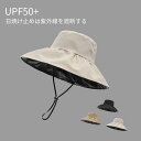 帽子 レディース 大きいサイズ 完全遮光 遮光100% UVカット つば広 折りたたみ ハット レディース 帽子 日焼け防止 母の日 プレゼント 実用的 あご紐付き つば広帽子 つば広 日よけ おしゃれ かわいい 遮光 保育士 ママ ハット 運動会