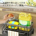 スポンジホルダー スポンジ置き スポン たわし入れ 水が流れるスポンジラック 錆び防止 ボトルホルダー 洗剤置き たわしホルダー スポンジ収納 水まわり用品|詳細画像